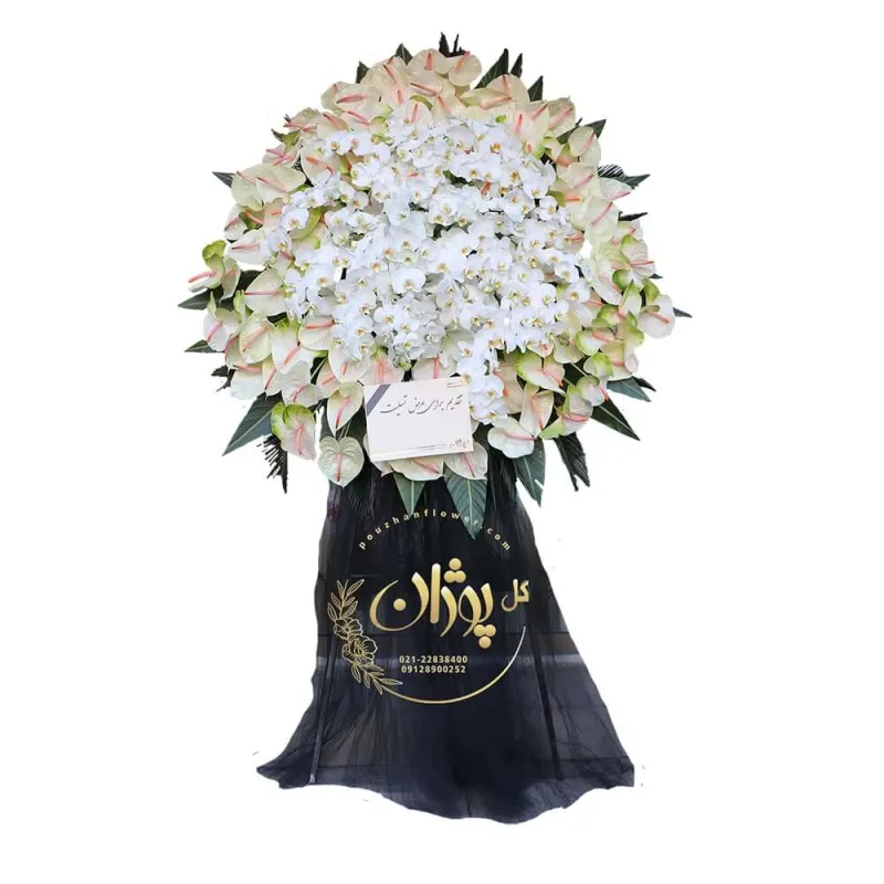 پایه گل ترحیم کد Ak.5